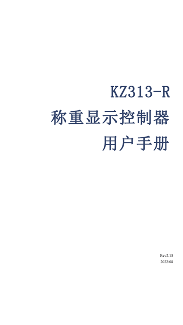 KZ313-R說(shuō)明書V2.18（2022.08.03）_頁(yè)面_01